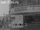 Footage frame