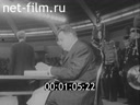 Footage frame