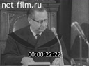 Footage frame