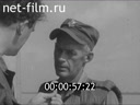 Footage frame