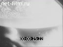 Footage frame