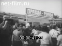Кадр видео