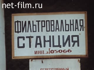 Footage Filtration shop. (0)