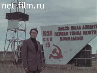 Movie Oil Prikamye. (1983)
