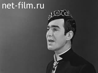 Footage Aria of Aliya from the opera " Samat "(from the film " On the pages of Tatar operas).Al checek.Ailie gelken. (1967-1970)