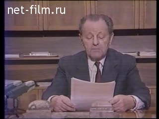 Новости Зарубежные новостные сюжеты №62 (1989)