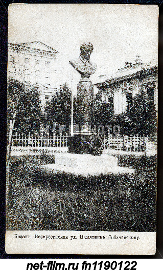 Kazan.Resurrection street.Monument to Lobachevsky