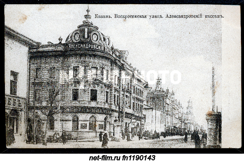 Kazan.Voskresenskaya Street.Alexander Passage