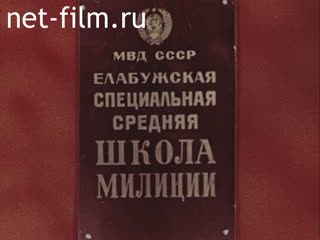 Movie There is such a school. (1983)