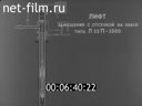 Footage frame