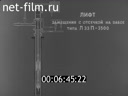 Footage frame