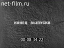 Footage frame