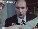 Footage frame