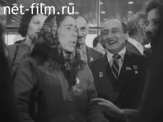 Фильм 17 съезд профсоюзов. Программа созидания и мира (спецвыпуск № 1). (1982)
