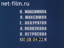 Кадр видео