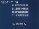 Кадр видео