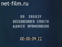Кадр видео