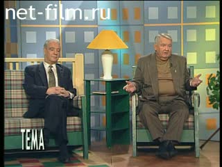 Telecast theme (1998 №1) 10.03.1998.