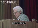 Кадр видео