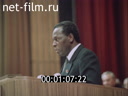 Кадр видео