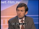 Здесь и сейчас 12.10.1999