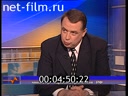 Здесь и сейчас 08.06.2001