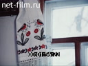 Footage frame