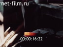 Footage frame