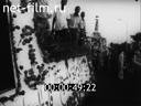 Footage frame