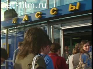 Footage Queue at the box office of the Pushkinsky Cinema, MIFF XXVII. (2005)