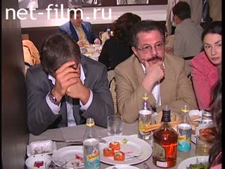 Footage Berman Boris, Vengerov Gennady, Martirosyan Georgy, Oleynikov Alexander at the reception, MIFF XXVII. (2005)