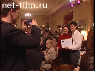 Footage Participants of the award ceremony for the best debut, MIFF XXV. (2003)