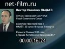 Кадр видео