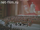 Кадр видео