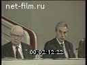 Кадр видео