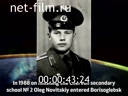 Footage frame