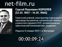 Кадр видео