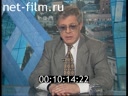 Час пик 18.06.1997