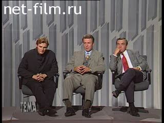 Telecast theme (1995) 10.10.1995.