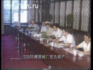 News China - Toolmaker Bankruptcy.(Foreign news footages №73, 1986)