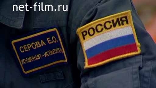 Telecast (2012) Russian space № 3 25.02.2012 Women's cosmonautics.