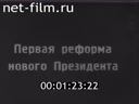 США в период "Великой депрессии"