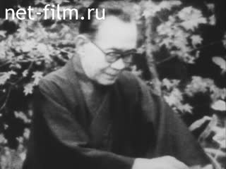 News Foreign newsreels №4794 (1976)