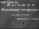 Кадр видео