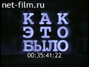 Кадр видео