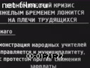 Акции протеста в США против экономической политики правительства