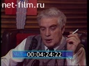 Час пик 21.12.1994