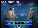 Час пик 11.05.1995