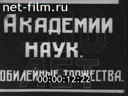 Отечественная кинохроника 1920-х годов