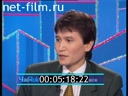 Час пик 31.01.1995